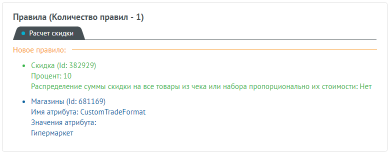customtradeformat.png