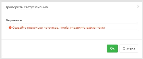 Letter_status.png