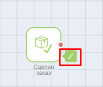 Trigger_edit_ru.png