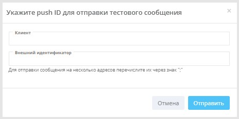Push_ID.png