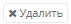 Delete.png
