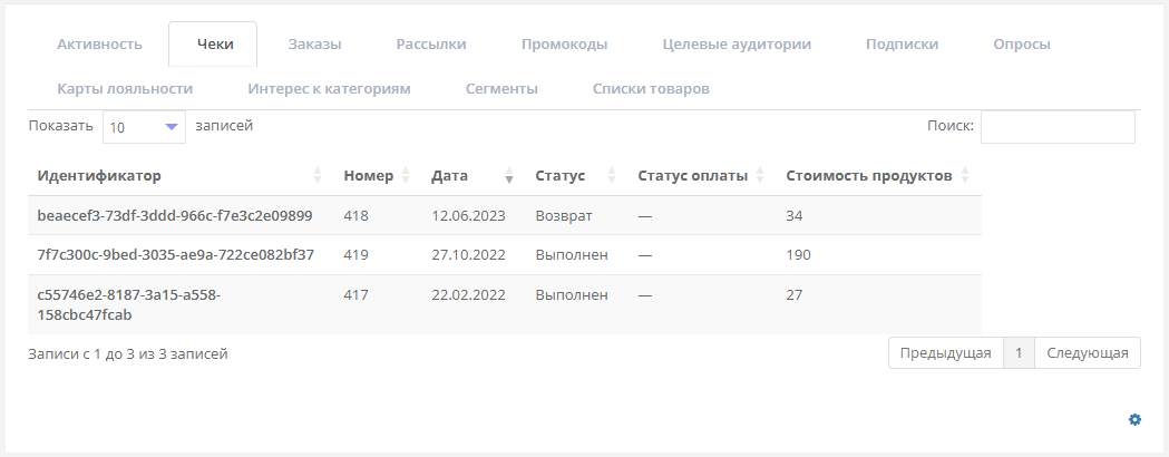 Receipt_visible.png