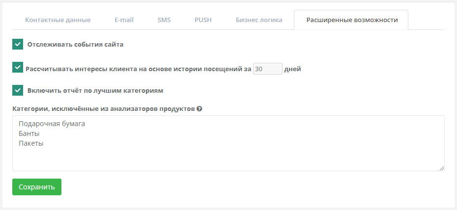 Expanded_settings.png