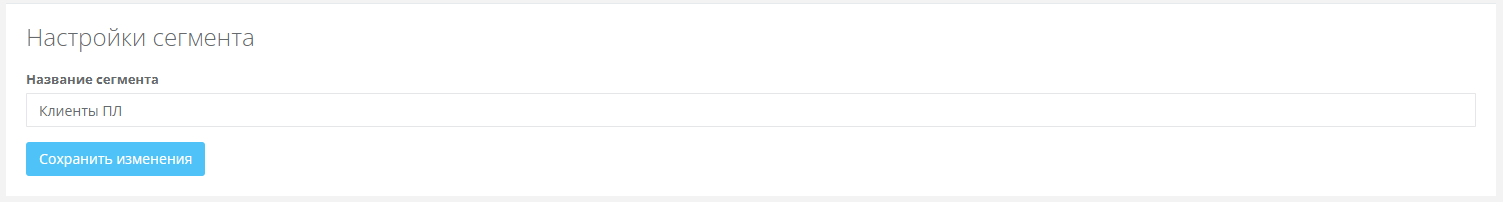 segments_name.png
